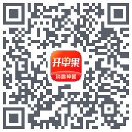 开单果 QRcode