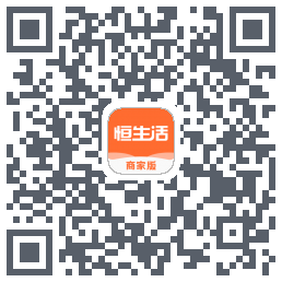 恒生活商家版 QRcode