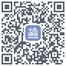 十点读书-Debugcódigo QR de descarga de