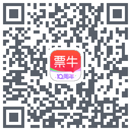 票牛的下載二維碼