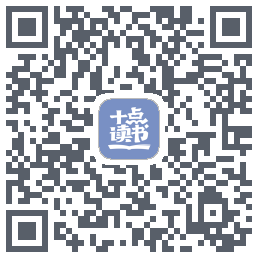 十点读书-Debug QRcode