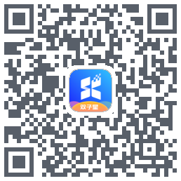 双子星云手机 QRcode