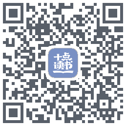 十点读书-Debugdu code QR de téléchargement