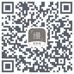 缦缦管家 QRcode