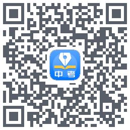 中考真题 QRcode