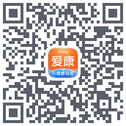 爱康-约体检查报告 QR-код для загрузки