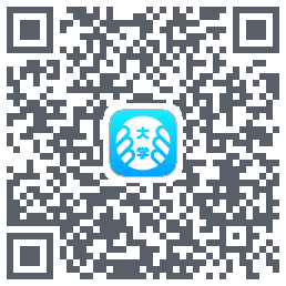 掌上大学的下載二維碼