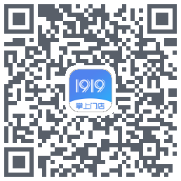 1919掌上门店的下載二維碼