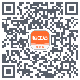 恒生活商家版_测试的下载二维码