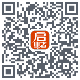 启业者（密码：123）的下载二维码