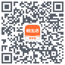 恒生活商家版_测试的下載二維碼
