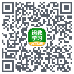 闽教学习的下載二維碼
