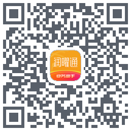 润曜通的下載二維碼
