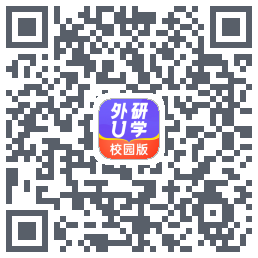 外研U学校园版のダウンロードQRコード