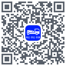 车拖车 QRcode