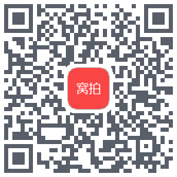 窝拍的下载二维码