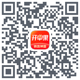 开单果的下載二維碼