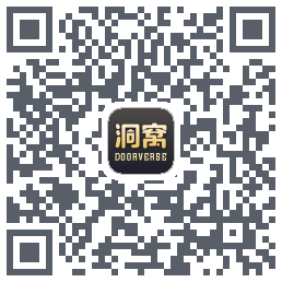 洞窝 QRcode