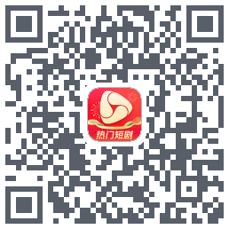 河马剧场的下載二維碼