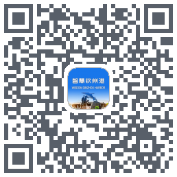 智慧钦州港 QRcode