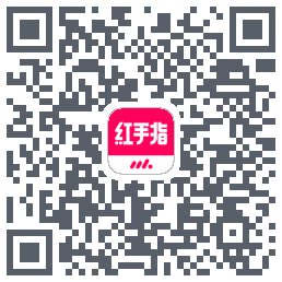 红手指云手机のダウンロードQRコード