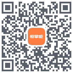 恒掌柜_测试 QRcode