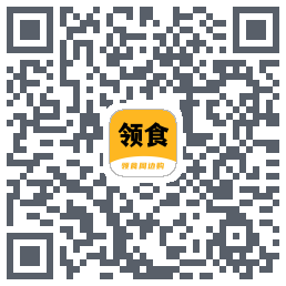 领食周边购的下载二维码