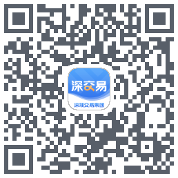 深交易的下載二維碼