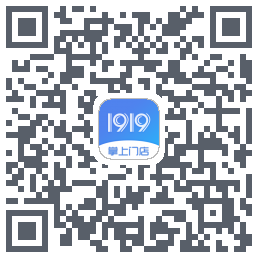 1919掌上门店的下載二維碼