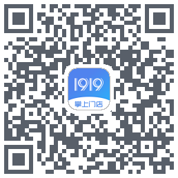 1919掌上门店的下載二維碼