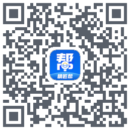 精匠帮Beta的下載二維碼