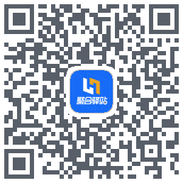 聚合驿站のダウンロードQRコード