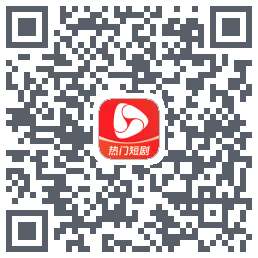 河马剧场的下載二維碼