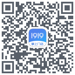 1919掌上门店的下載二維碼