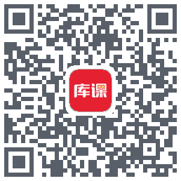库课网校的下載二維碼