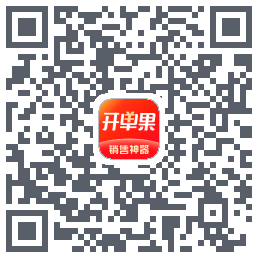 开单果的下載二維碼