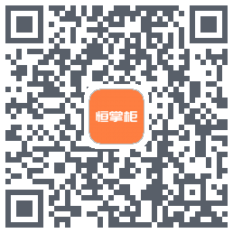 恒掌柜_测试のダウンロードQRコード