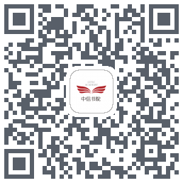 中信书院 QRcode