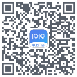 1919掌上门店的下載二維碼