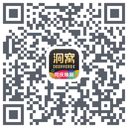 洞窝 QRcode