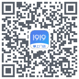 1919掌上门店的下載二維碼