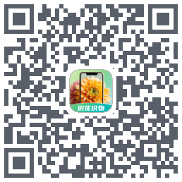 花卉识别图鉴的下載二維碼