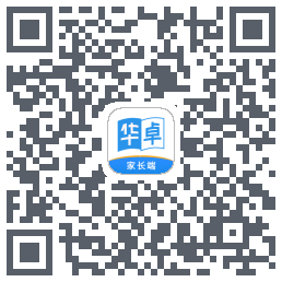 华卓教育家长端的下载二维码