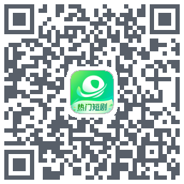 星芽短剧-测试包 QRcode