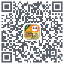 小学英语点读绘本的下载二维码