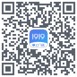 1919掌上门店的下载二维码