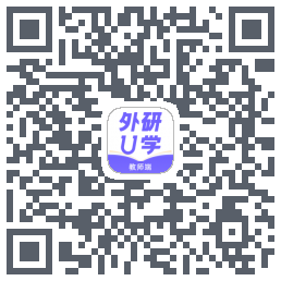 外研U学教师的下载二维码