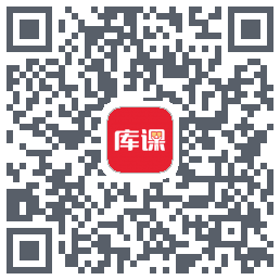 库课网校的下載二維碼