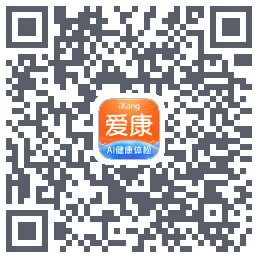 爱康约体检查报告的下載二維碼