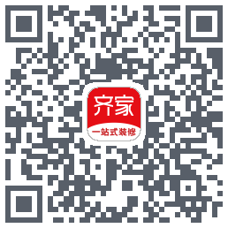 齐家装修的下載二維碼